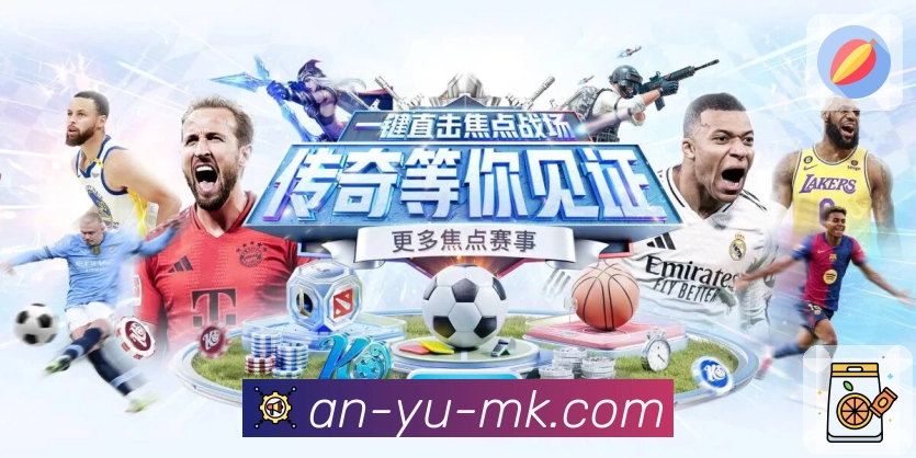 体育直播接口页面结构示意